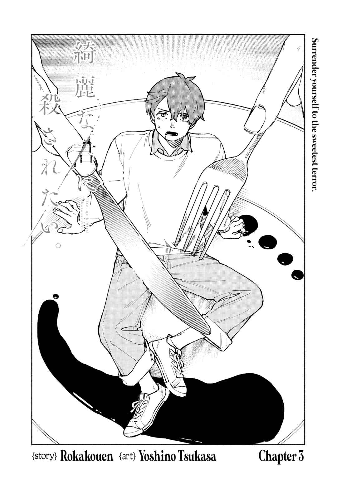 Kirei na Kimi ni Korosaretai. Chapter 3 - Page 2