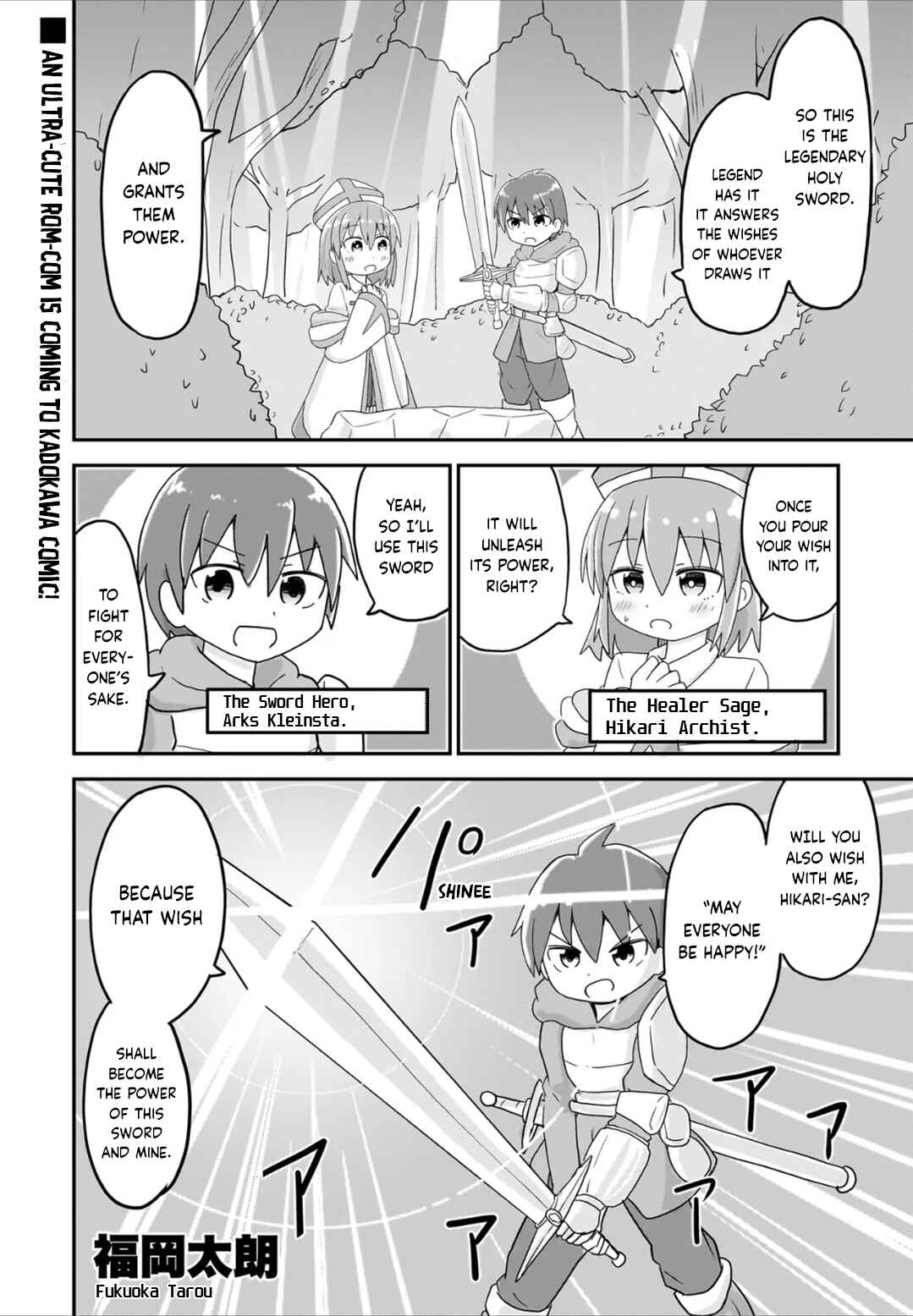 Onna no Ko no Ken wo Te ni Ireta Chapter 1 - Page 1
