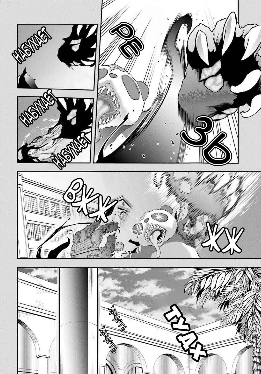 Toaru Majutsu no Index Gaiden: Toaru Kagaku no Railgun Chapter 167 - Page 10