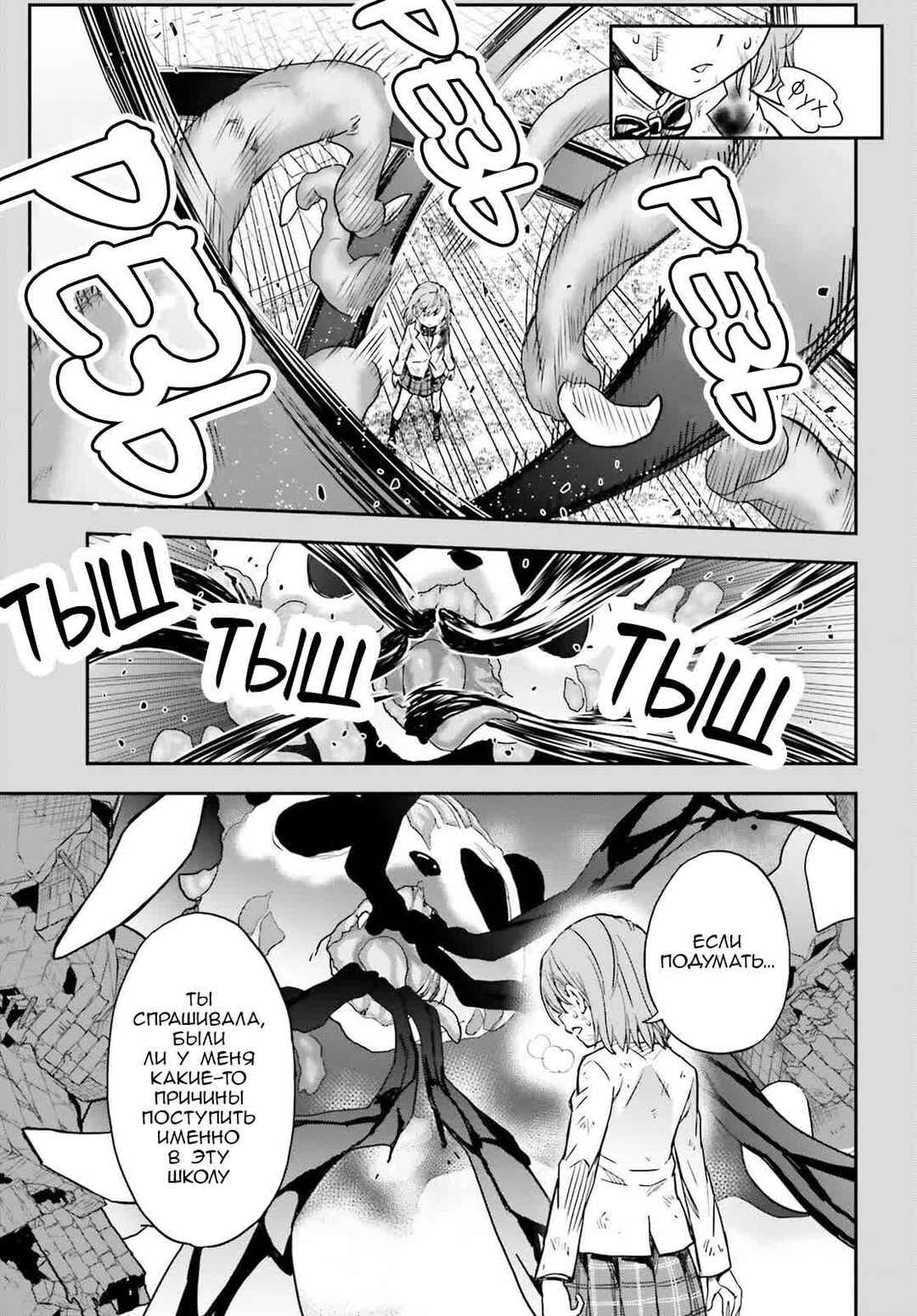 Toaru Majutsu no Index Gaiden: Toaru Kagaku no Railgun Chapter 167 - Page 13