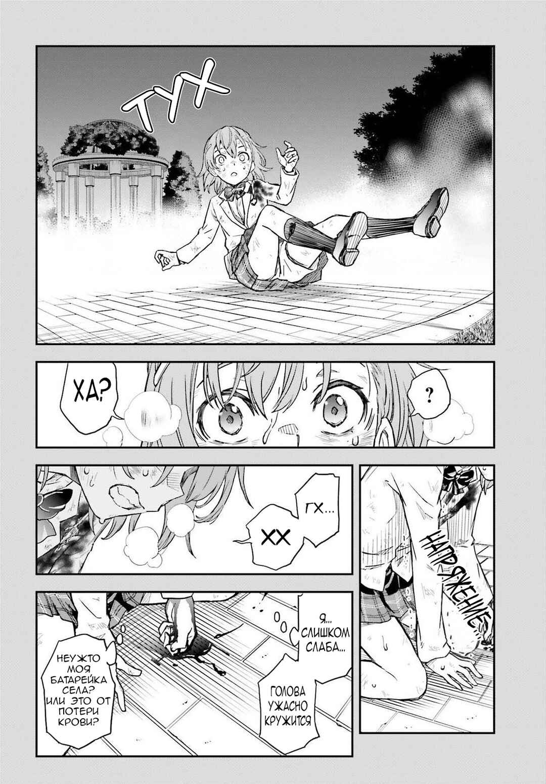 Toaru Majutsu no Index Gaiden: Toaru Kagaku no Railgun Chapter 167 - Page 18
