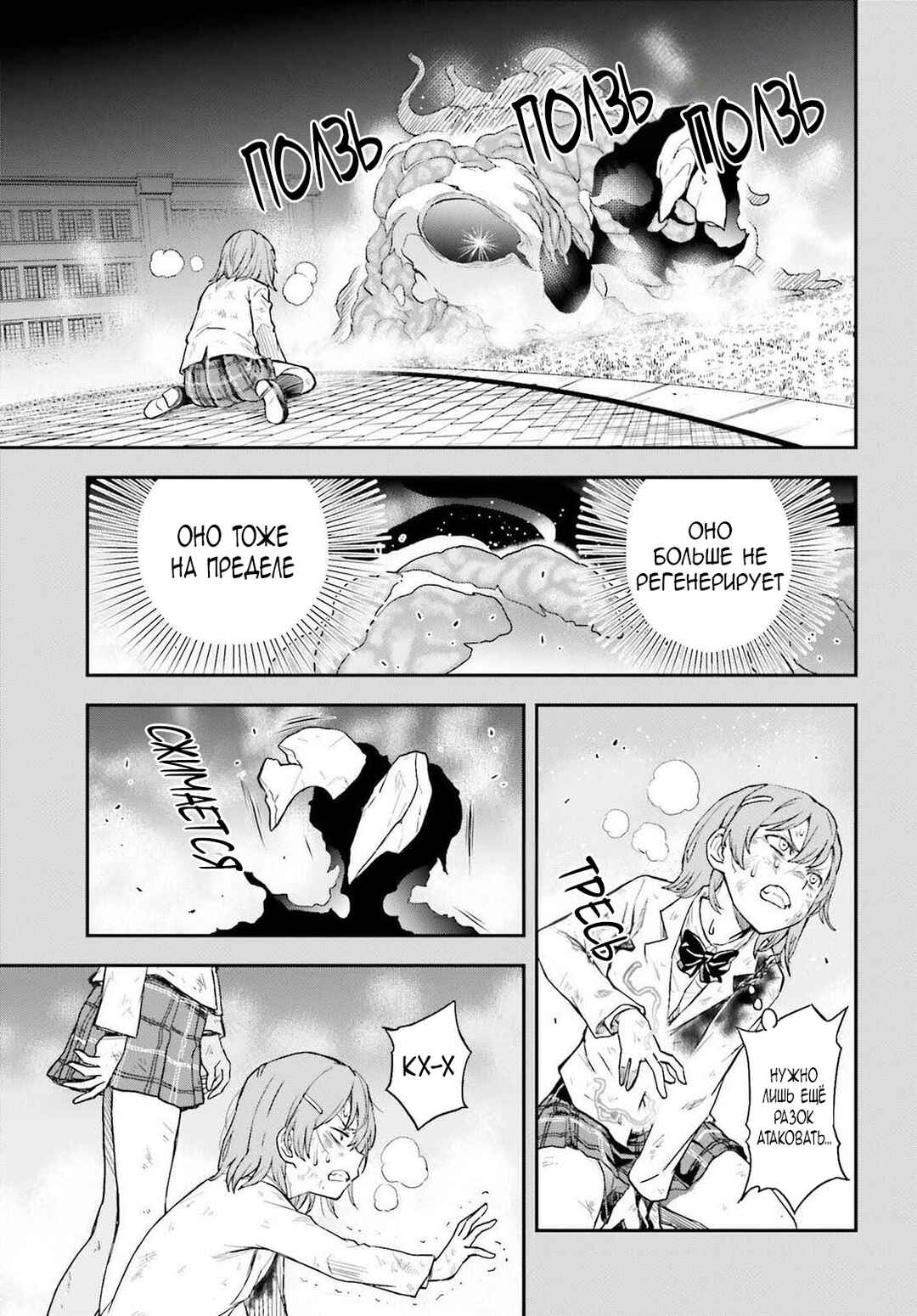 Toaru Majutsu no Index Gaiden: Toaru Kagaku no Railgun Chapter 167 - Page 19
