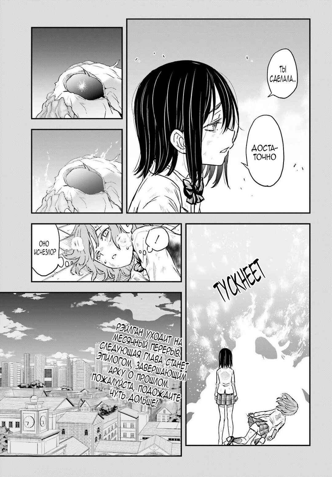 Toaru Majutsu no Index Gaiden: Toaru Kagaku no Railgun Chapter 167 - Page 21