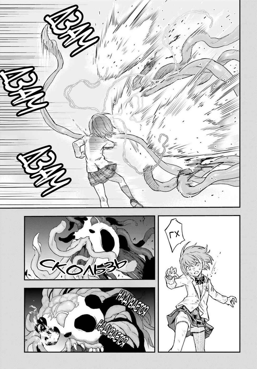 Toaru Majutsu no Index Gaiden: Toaru Kagaku no Railgun Chapter 167 - Page 7