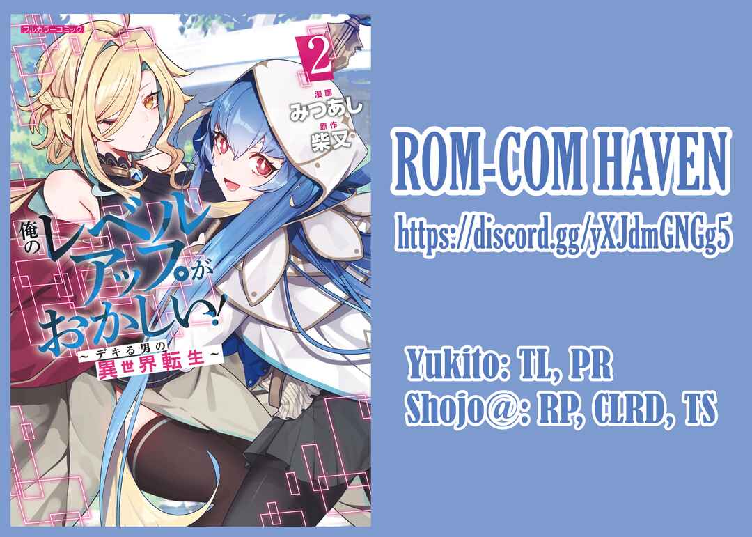 Ore no Level Up ga Okashii! ~Dekiru Otoko no Isekai Tensei~ Chapter 18 - Page 18