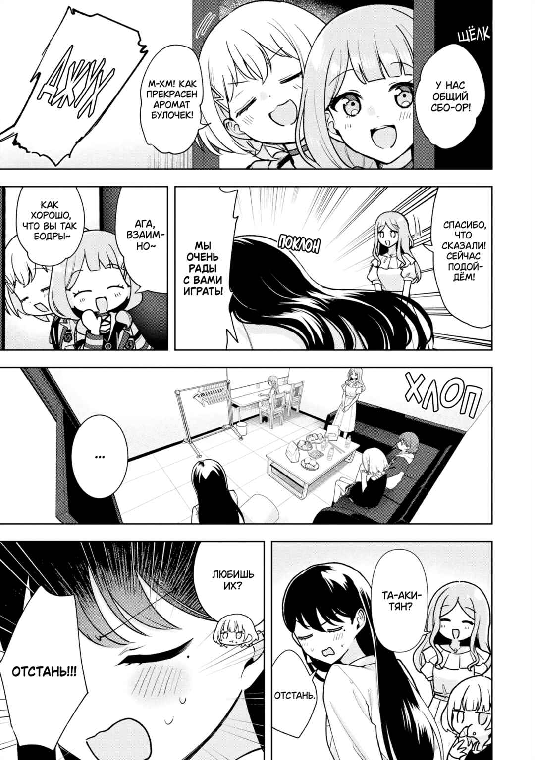 BanG Dream! It's MyGO!!!!! Swaying in the Rain, Looking for the Sunshine Chapter 10 - Page 10