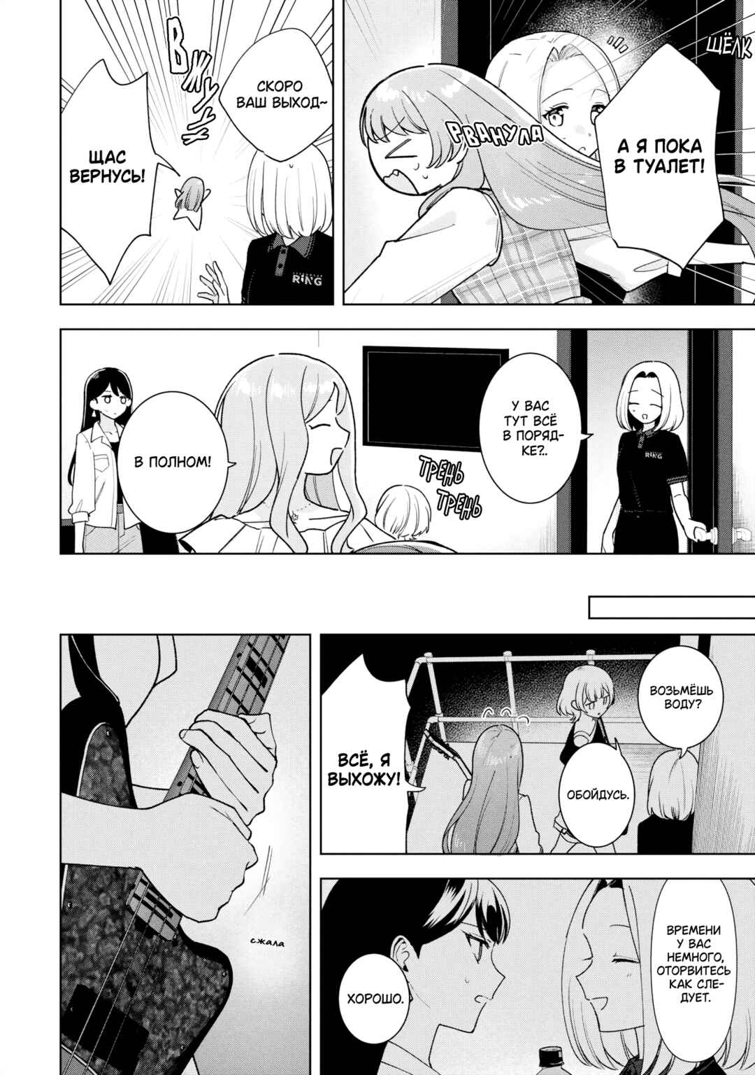 BanG Dream! It's MyGO!!!!! Swaying in the Rain, Looking for the Sunshine Chapter 10 - Page 13
