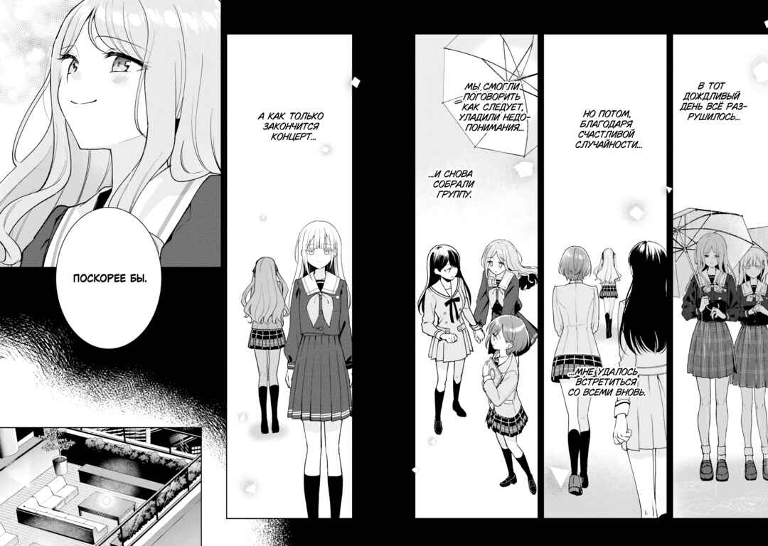 BanG Dream! It's MyGO!!!!! Swaying in the Rain, Looking for the Sunshine Chapter 10 - Page 2