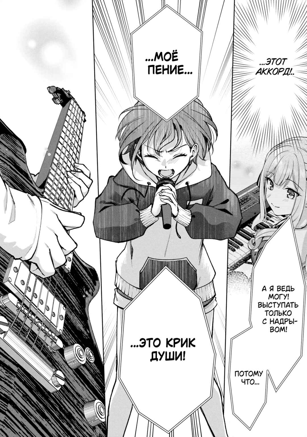 BanG Dream! It's MyGO!!!!! Swaying in the Rain, Looking for the Sunshine Chapter 10 - Page 25