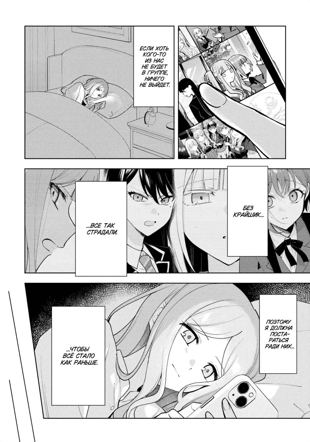 BanG Dream! It's MyGO!!!!! Swaying in the Rain, Looking for the Sunshine Chapter 10 - Page 3