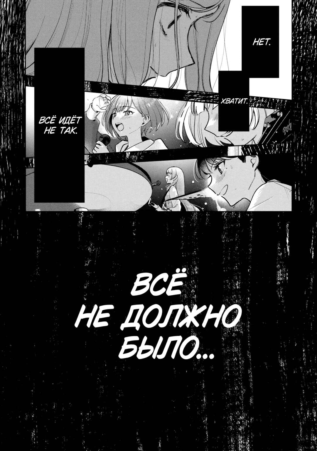 BanG Dream! It's MyGO!!!!! Swaying in the Rain, Looking for the Sunshine Chapter 10 - Page 31
