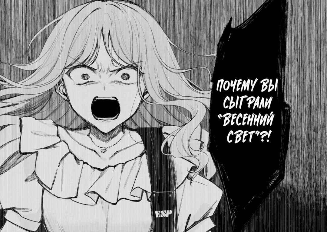 BanG Dream! It's MyGO!!!!! Swaying in the Rain, Looking for the Sunshine Chapter 10 - Page 35