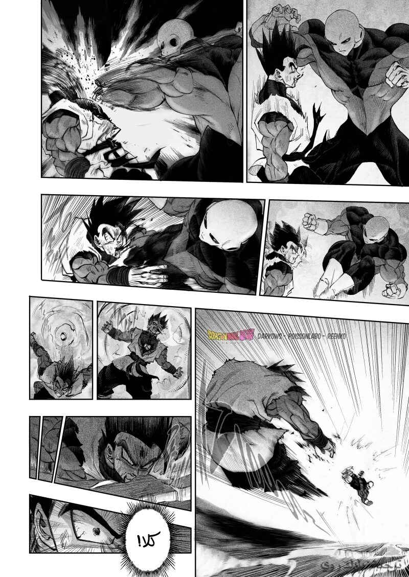 Dragon Ball Kakumei (Doujinshi) Chapter 13 - Page 13