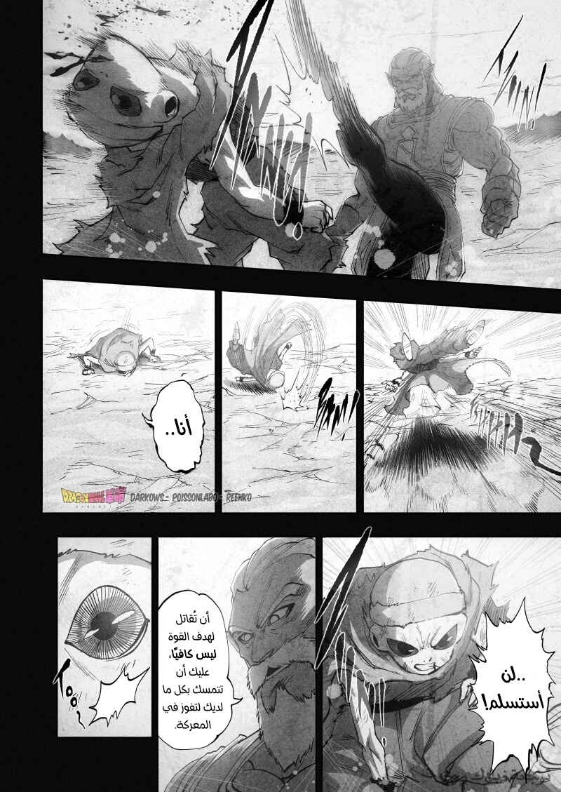 Dragon Ball Kakumei (Doujinshi) Chapter 13 - Page 20