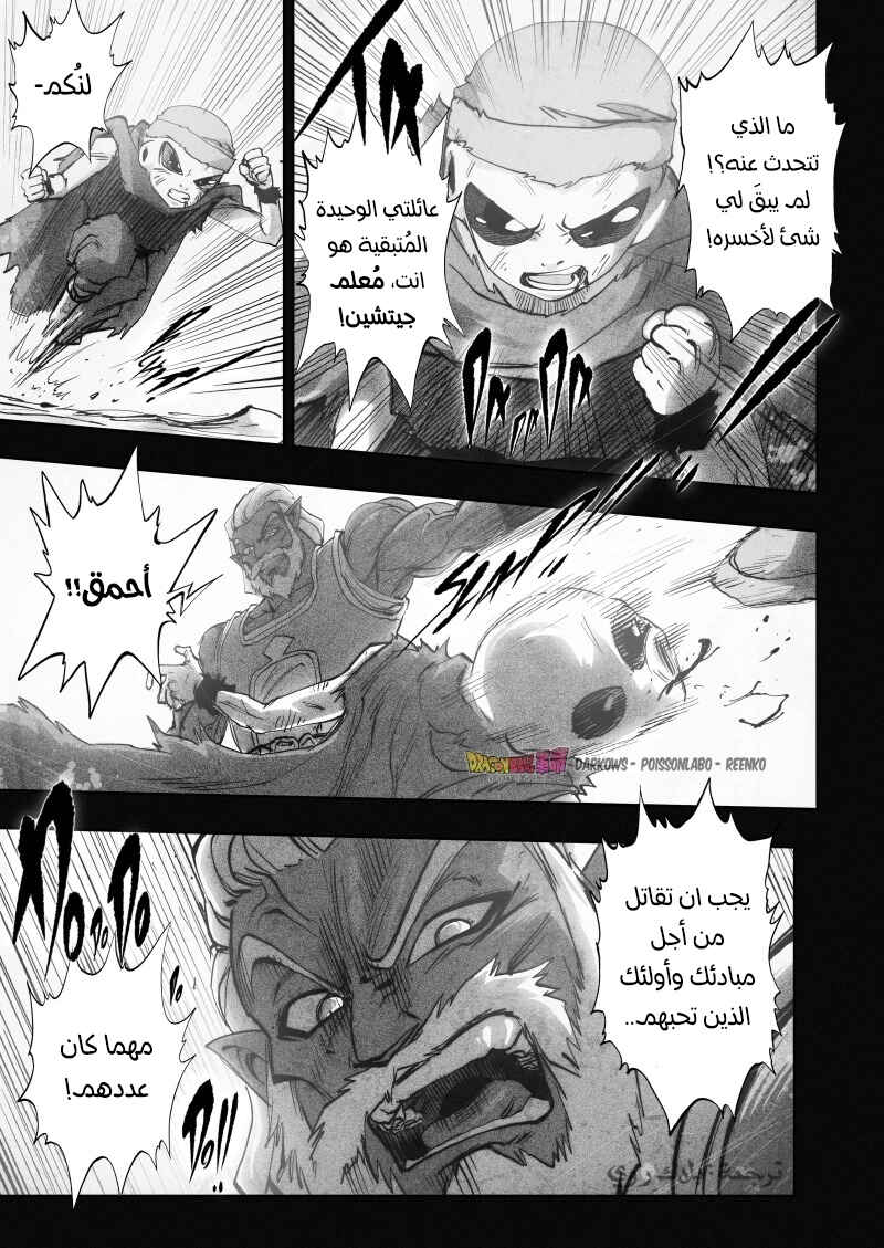 Dragon Ball Kakumei (Doujinshi) Chapter 13 - Page 21
