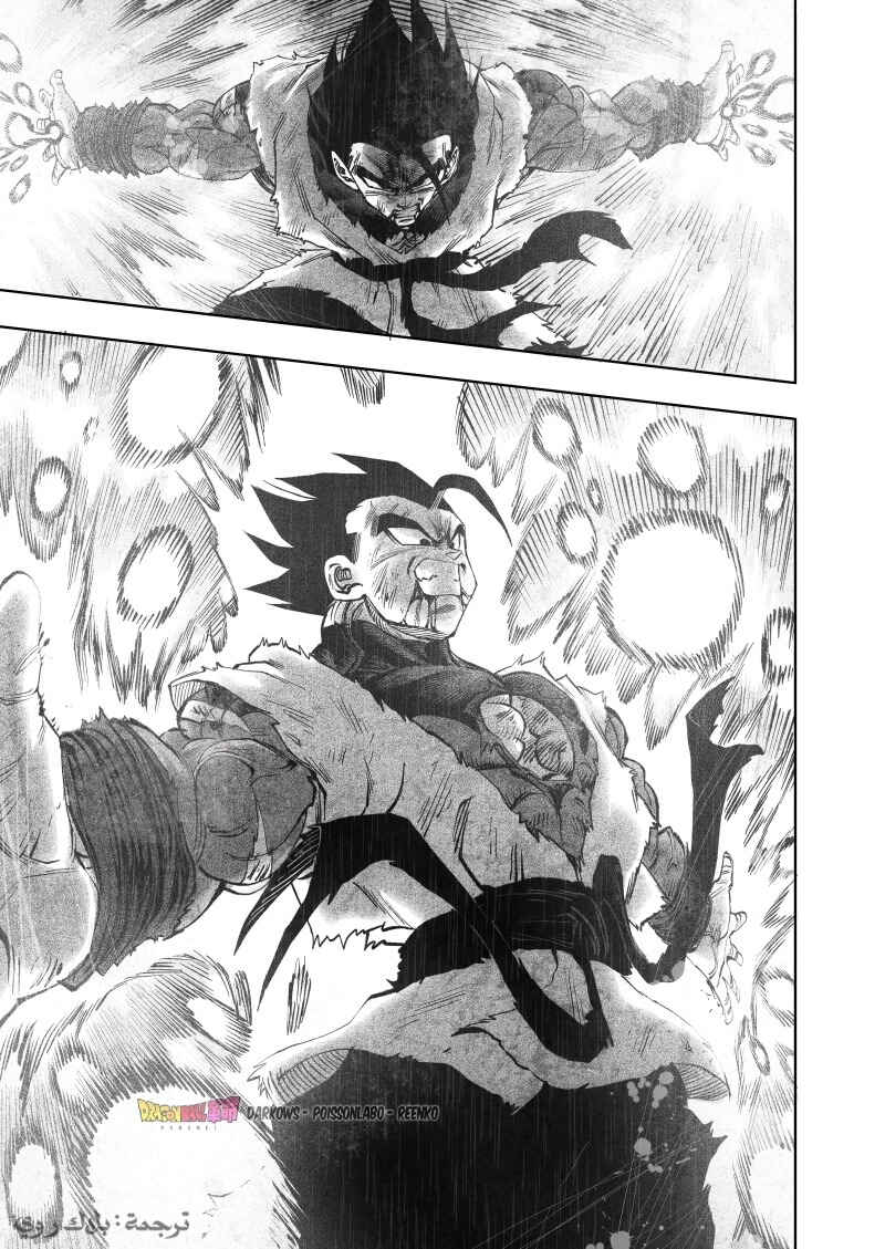 Dragon Ball Kakumei (Doujinshi) Chapter 13 - Page 25