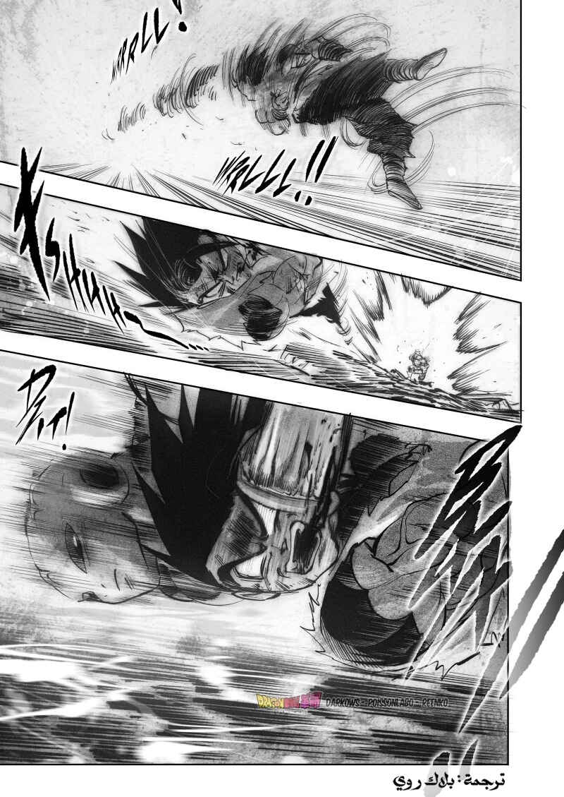 Dragon Ball Kakumei (Doujinshi) Chapter 13 - Page 27