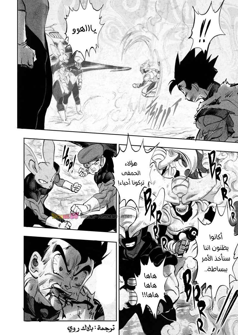 Dragon Ball Kakumei (Doujinshi) Chapter 13 - Page 33
