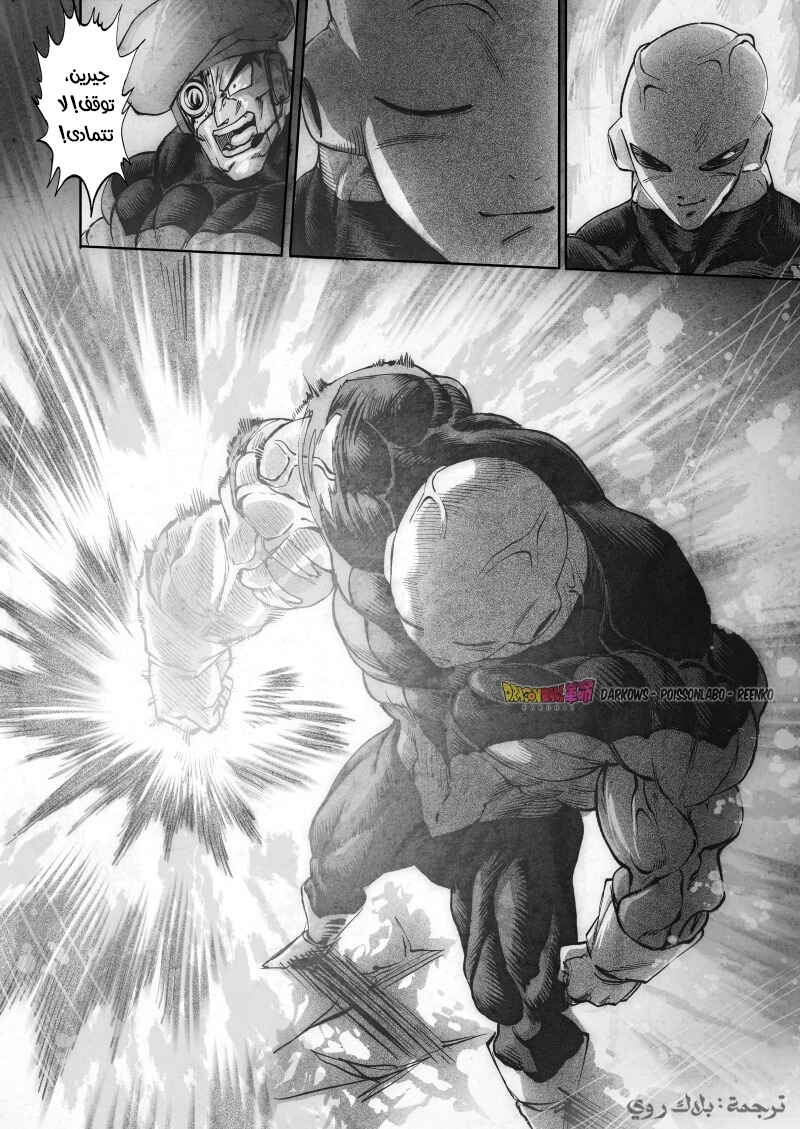 Dragon Ball Kakumei (Doujinshi) Chapter 13 - Page 36
