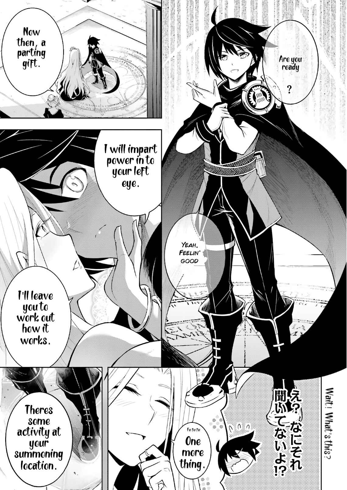 Tou no Kanri o Shitemiyou Chapter 1 - Page 13