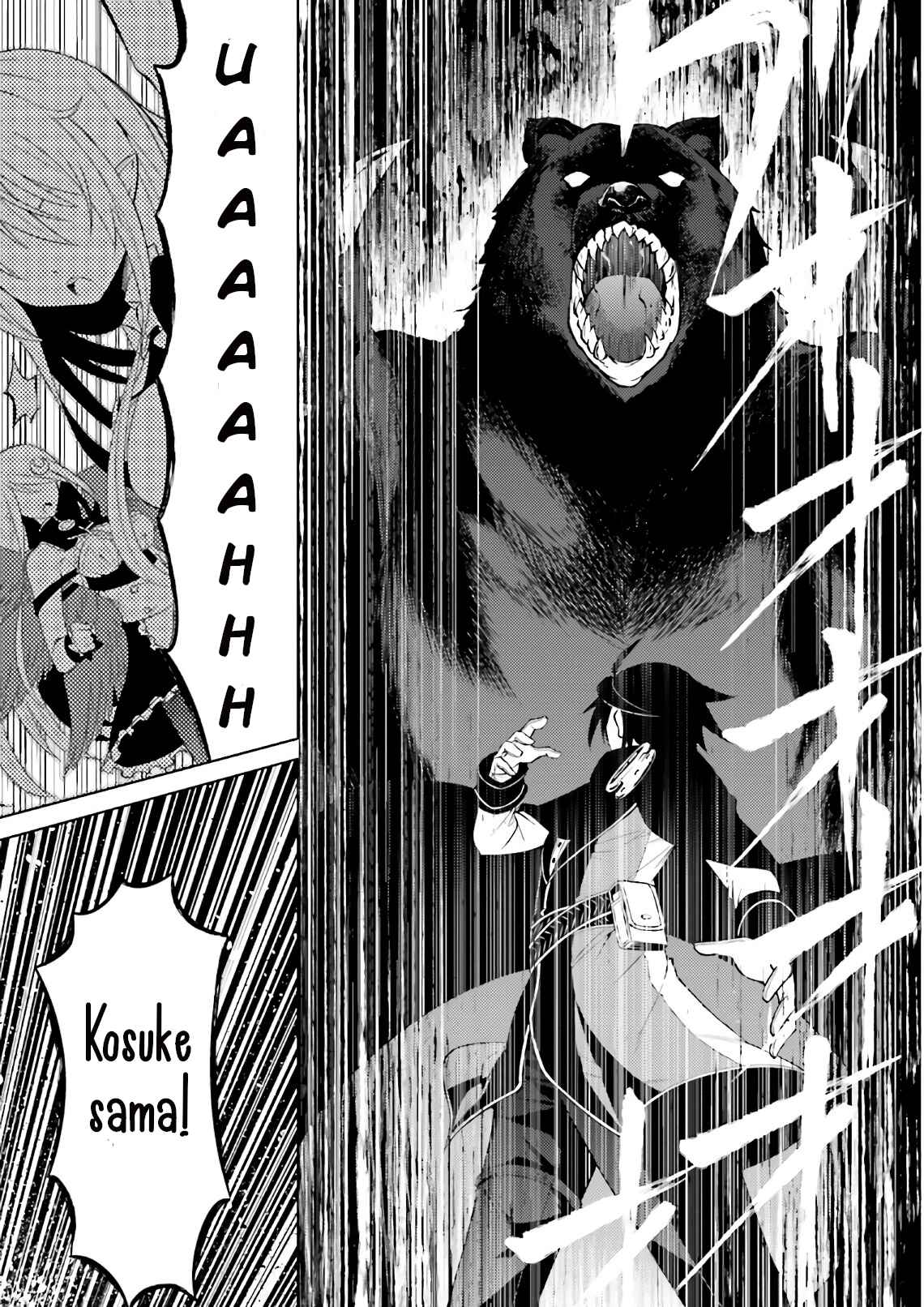 Tou no Kanri o Shitemiyou Chapter 1 - Page 17