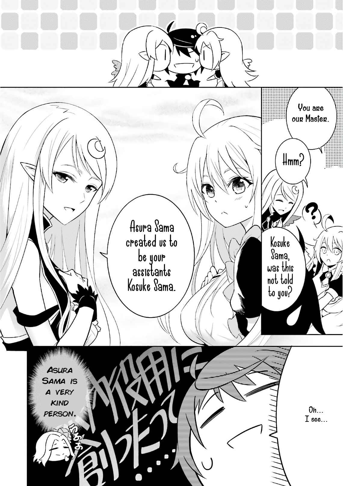 Tou no Kanri o Shitemiyou Chapter 1 - Page 22