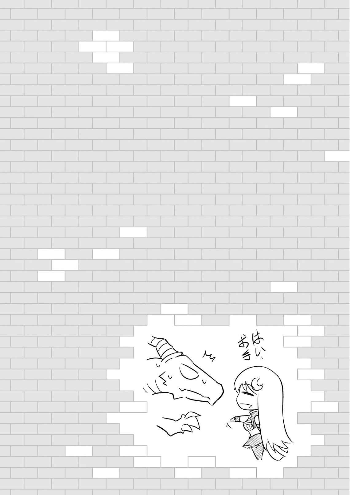Tou no Kanri o Shitemiyou Chapter 1 - Page 44