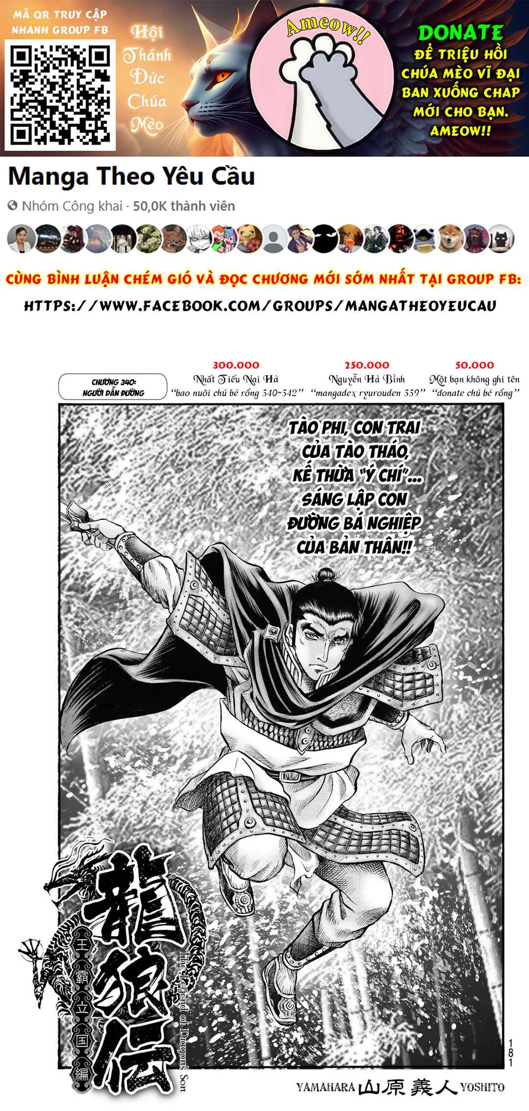 Ryuroden Chapter 340 - Page 2