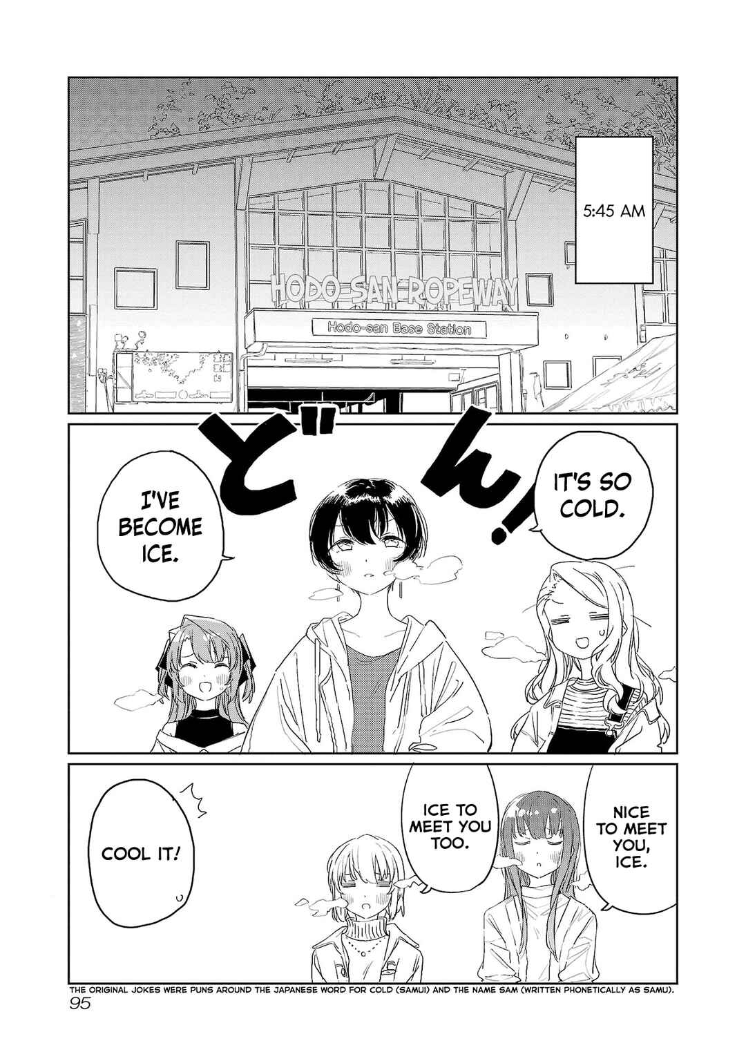 Kamiina Botan, Yoeru Sugata wa Yuri no Hana Chapter 35 - Page 3
