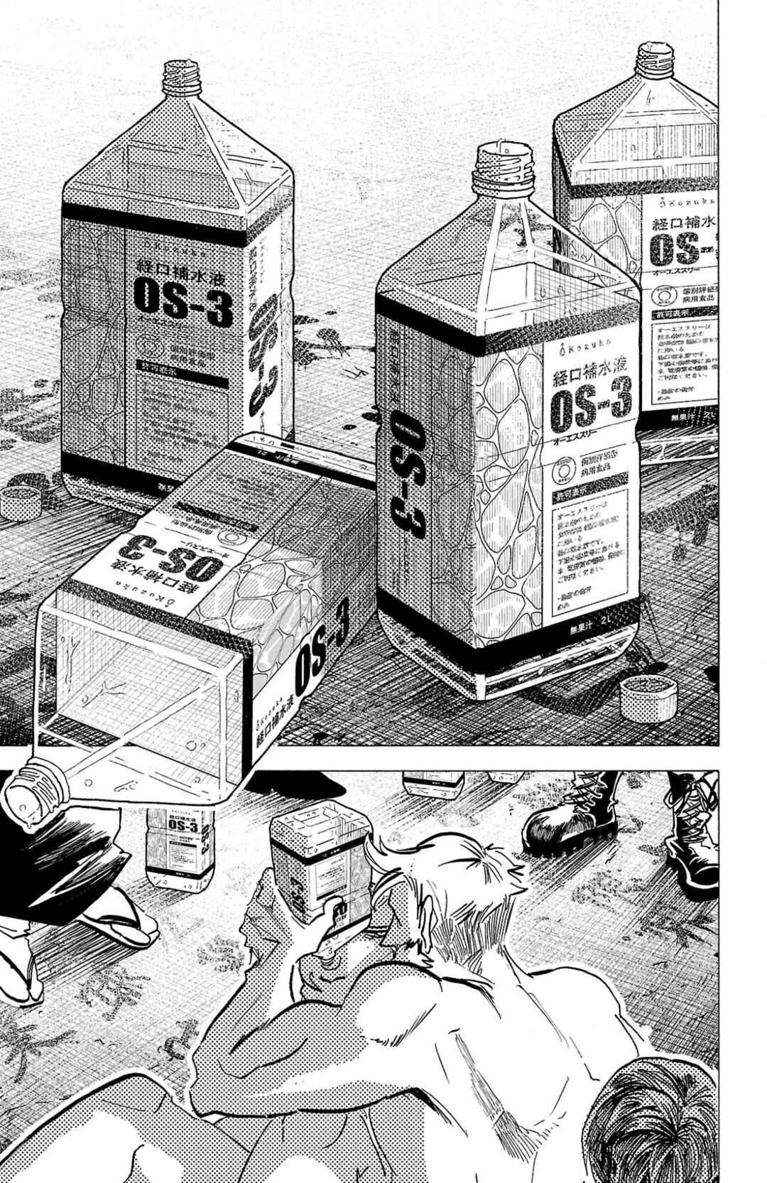SANDA Chapter 129 - Page 4