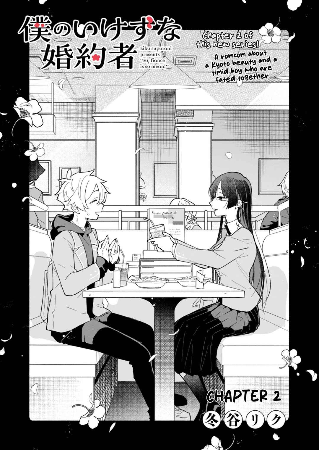 Boku no Ikezu na Konyakusha Chapter 2 - Page 1