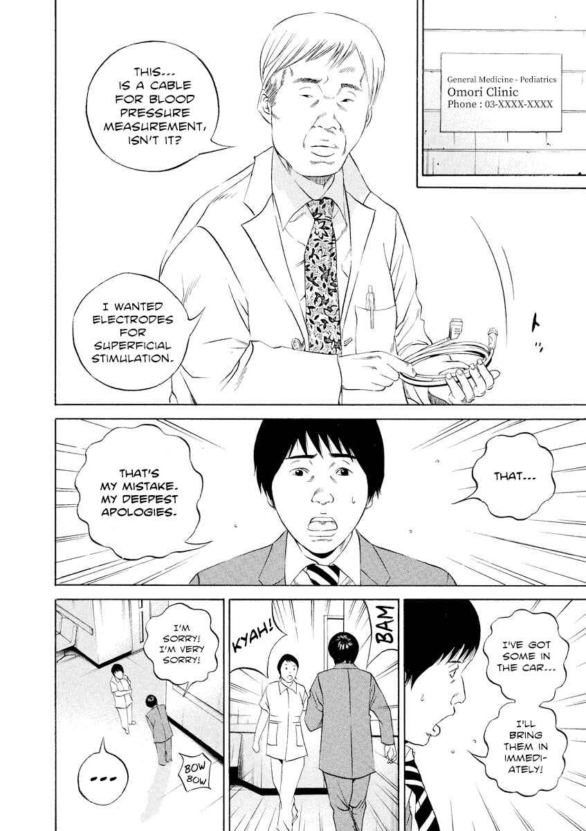 Yamikin Ushijima-kun Chapter 110 - Page 7