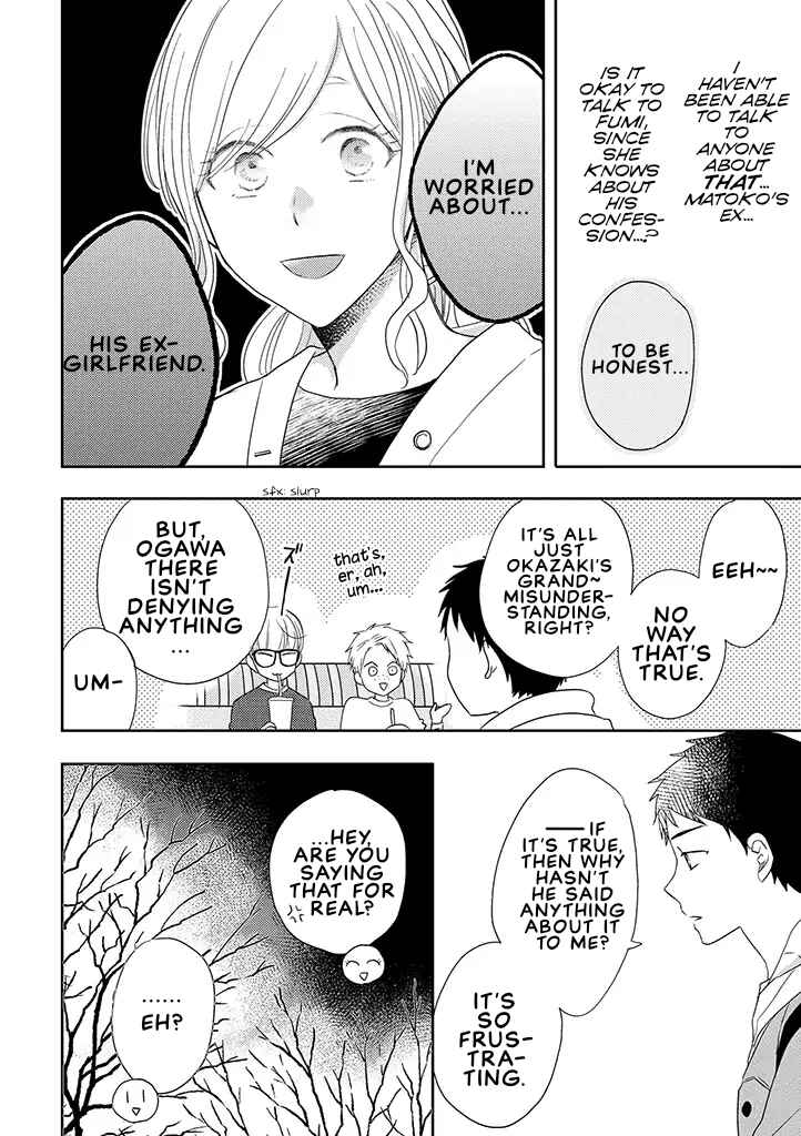 Otonari Complex Chapter 33 - Page 14