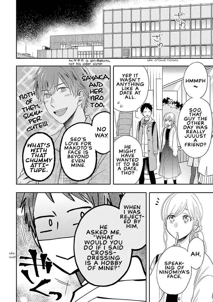 Otonari Complex Chapter 33 - Page 18