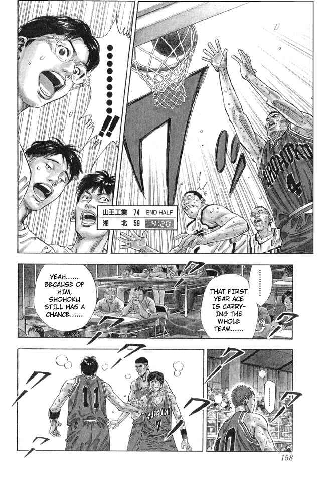 Slam Dunk! Chapter 259 - Page 12