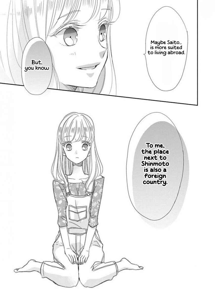 SSB - Chou Seisyun Kyoudai Chapter 39 - Page 13