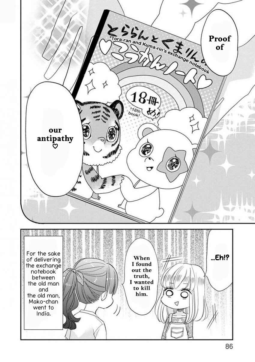 SSB - Chou Seisyun Kyoudai Chapter 39 - Page 16