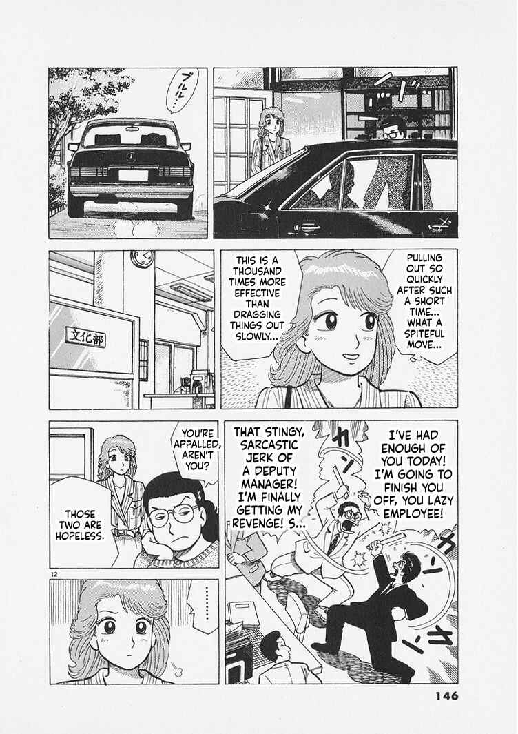 Oishinbo Chapter 287 - Page 12