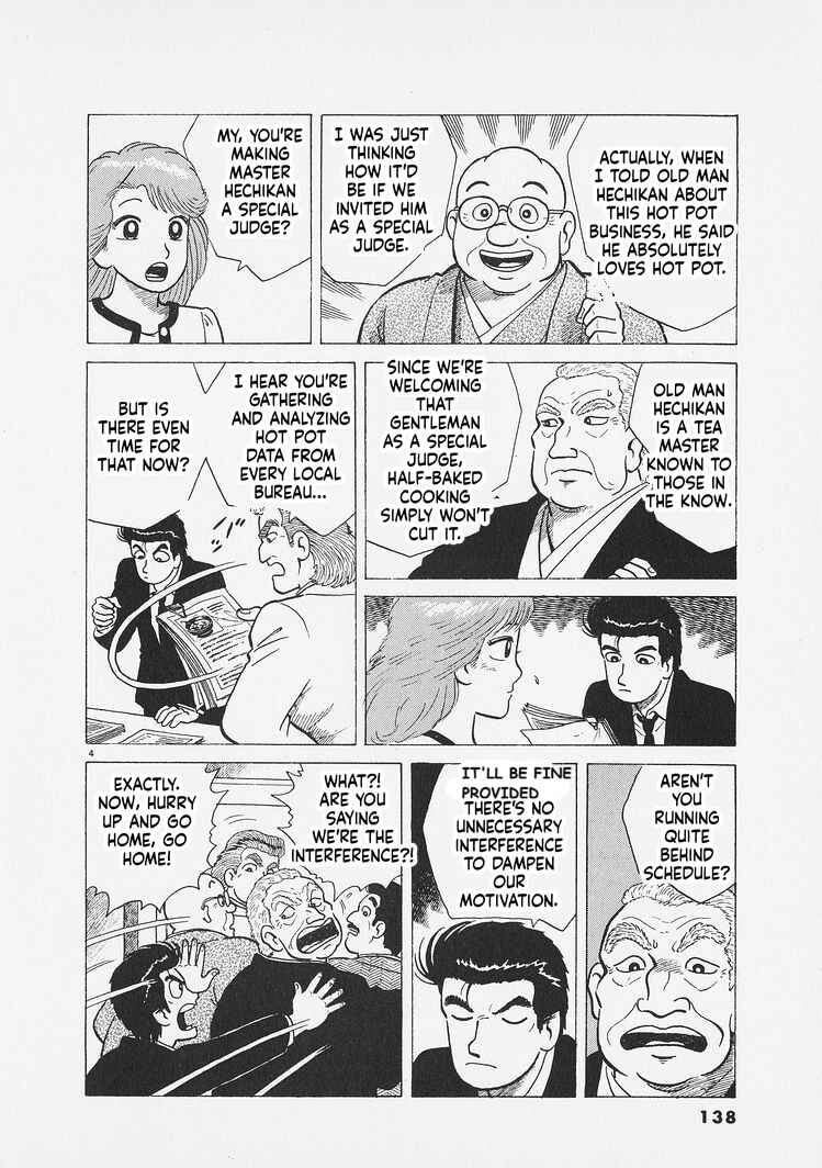 Oishinbo Chapter 287 - Page 4