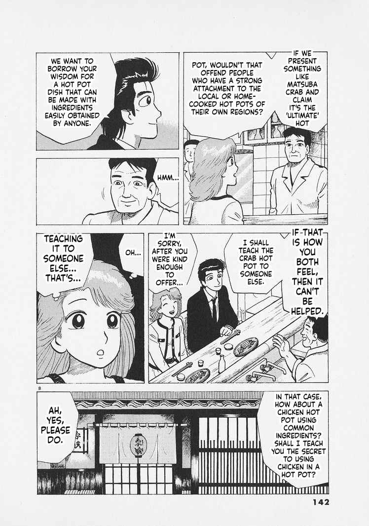 Oishinbo Chapter 287 - Page 8