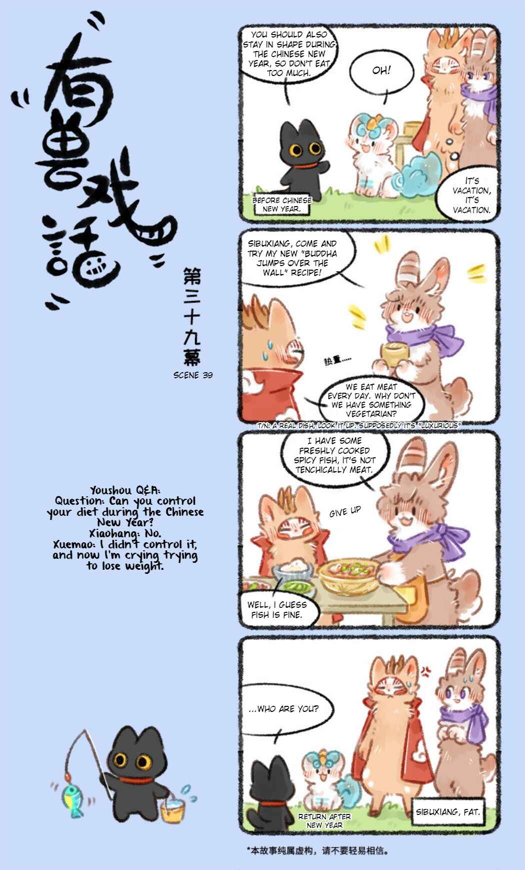 Yǒu Shòu Xìhuà Chapter 39 - Page 1