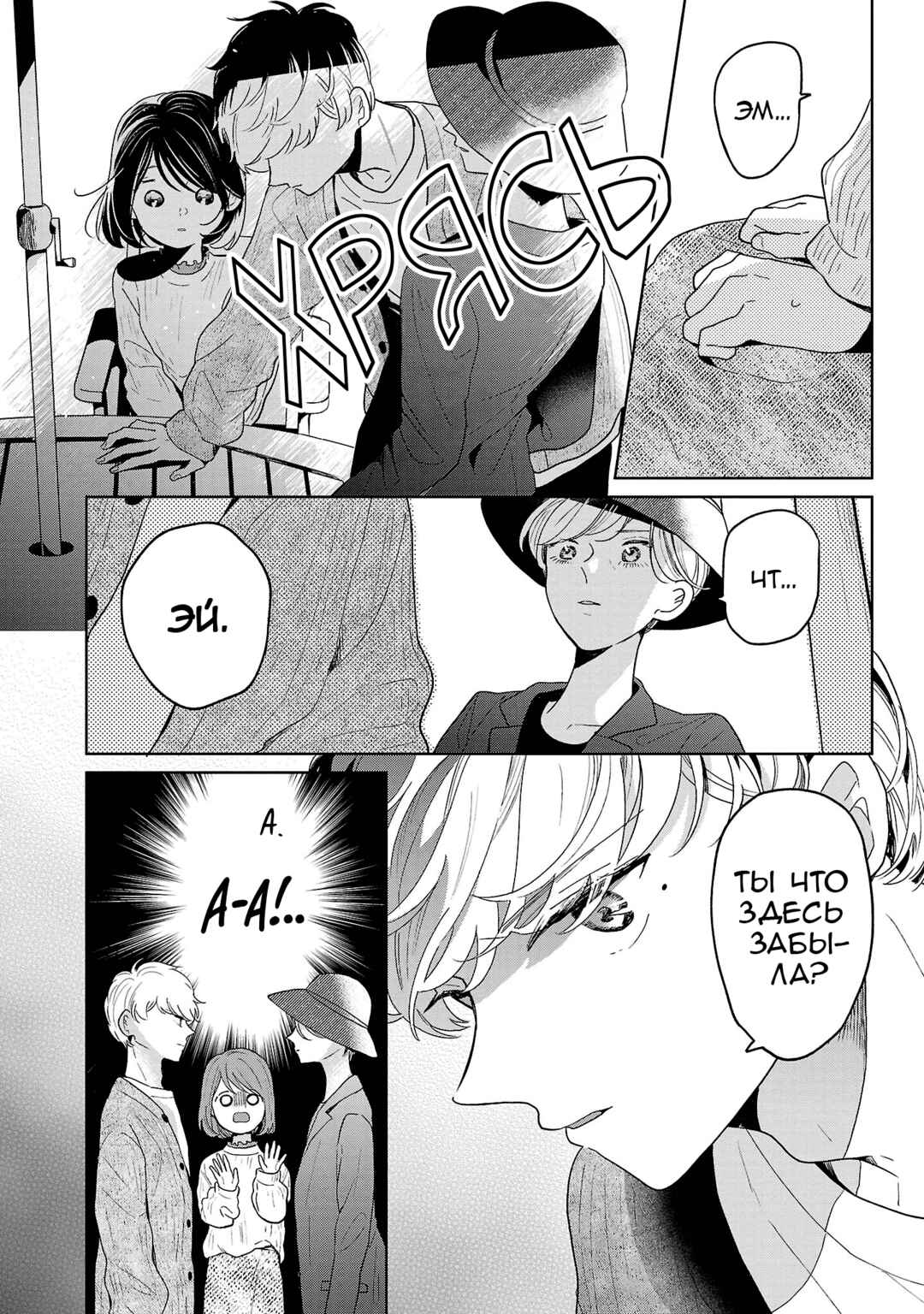 Majo-senpai Nippou Chapter 62 - Page 6