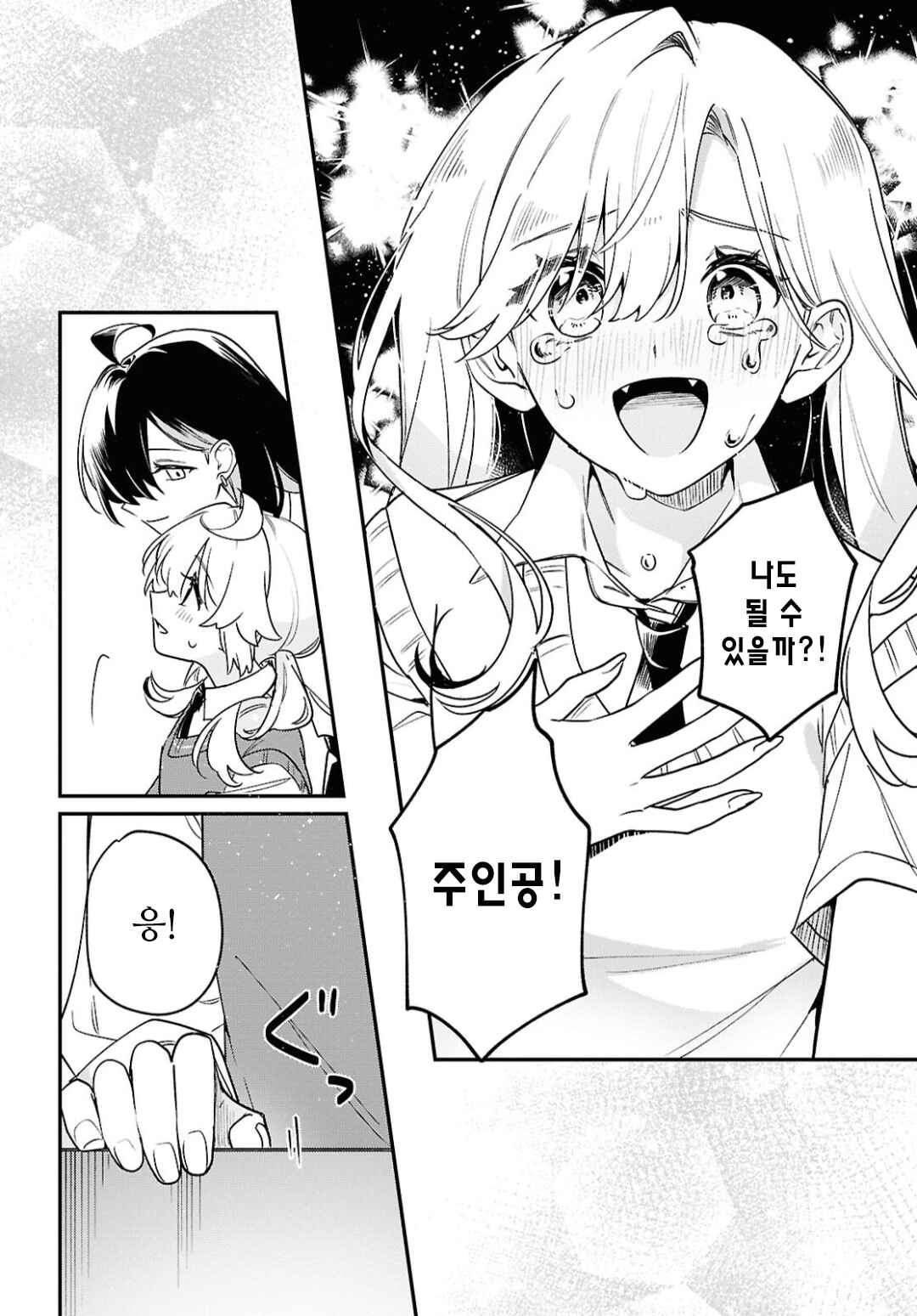 Kimi ga Hoeru Tame no Uta wo, Chapter 11 - Page 32