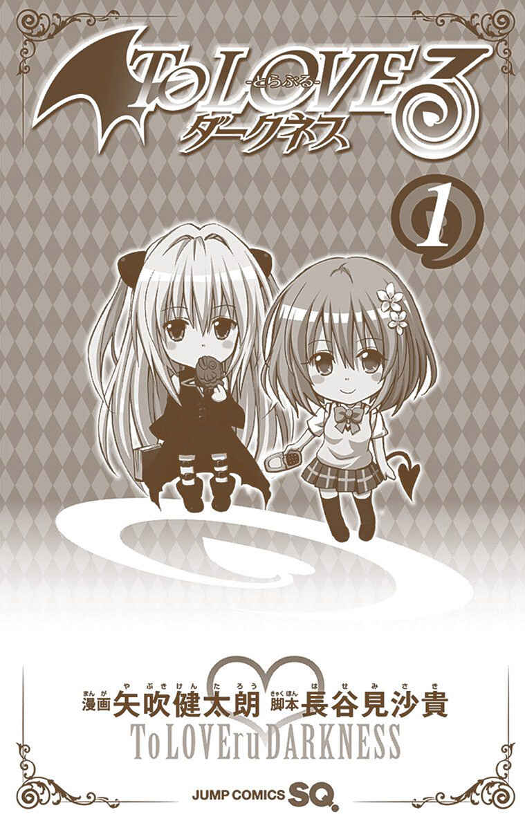 To Love Ru Darkness (Official Colored) Chapter 1 - Page 1