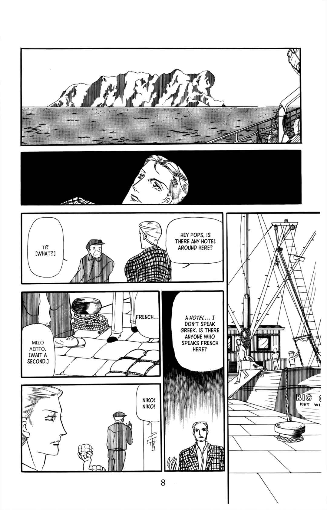 Siren Chapter 1 - Page 8