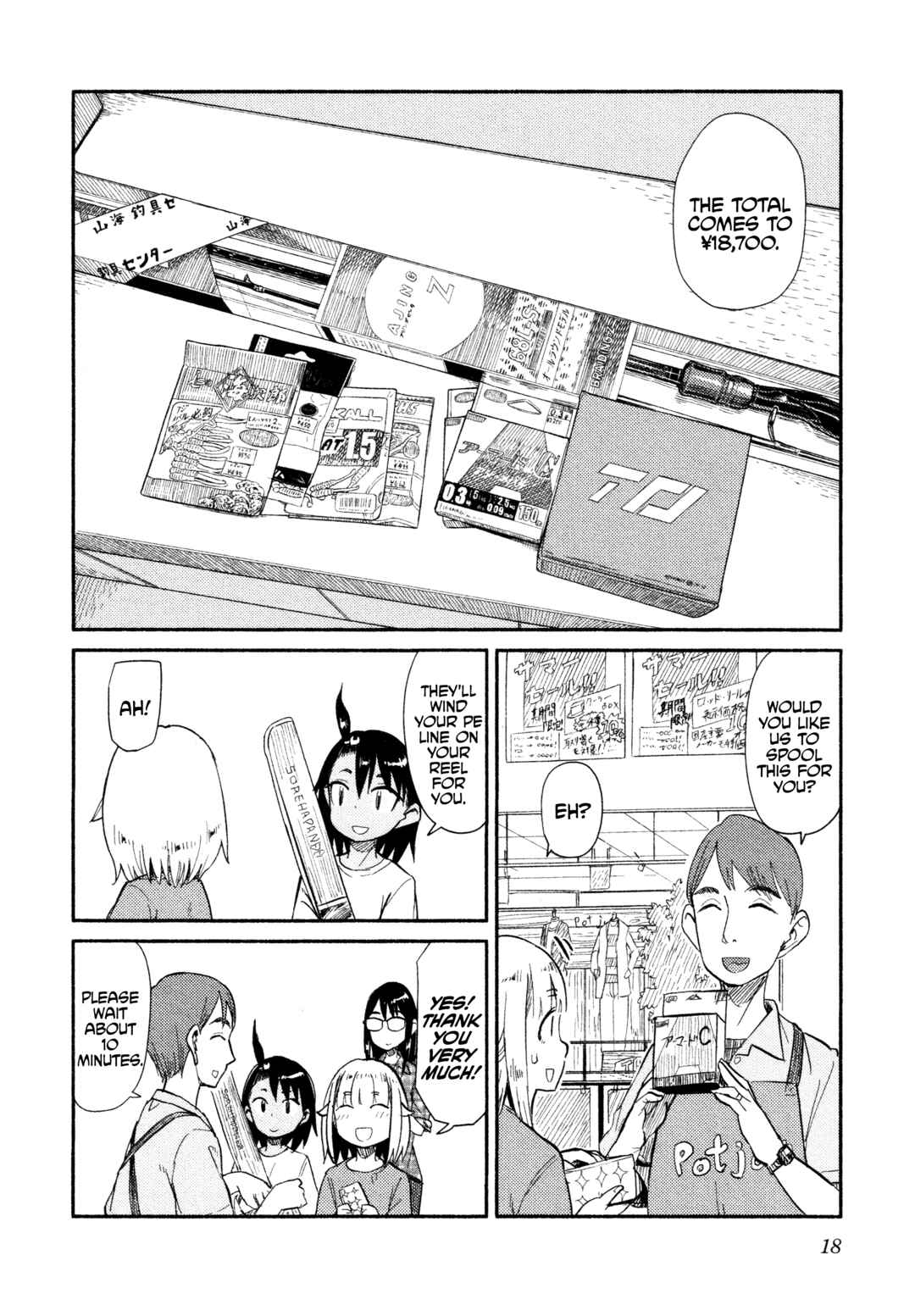 Houkago Teibou Nisshi Chapter 37 - Page 19