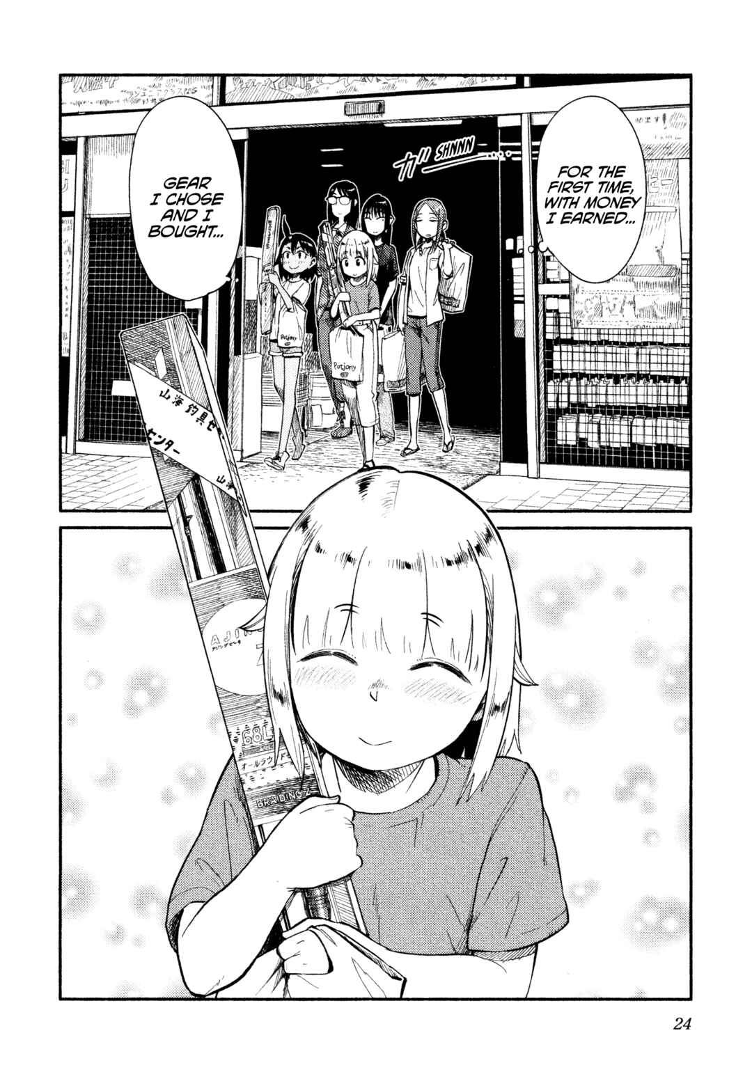 Houkago Teibou Nisshi Chapter 37 - Page 25