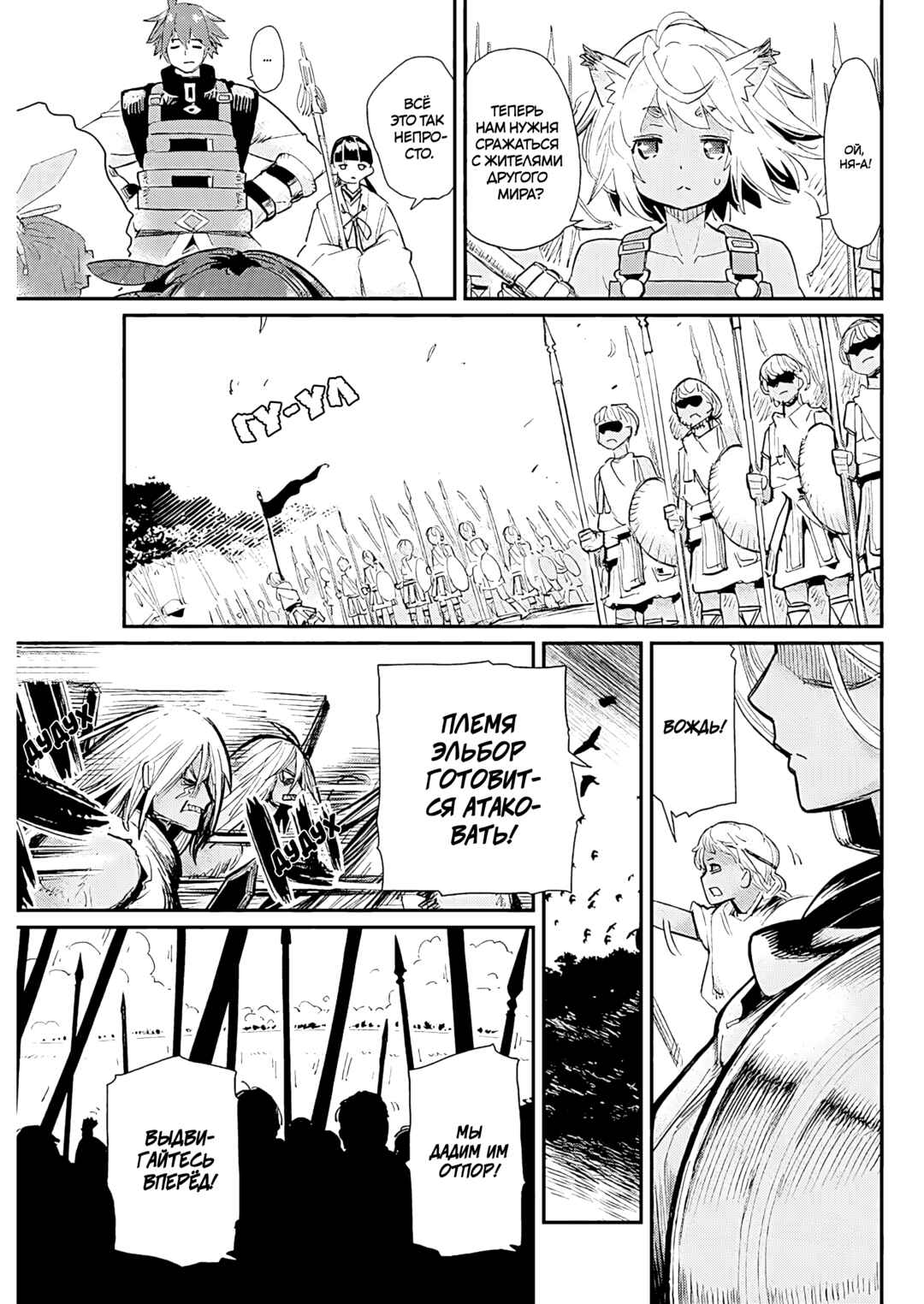 S-Rank Monster no "Behemoth" dakedo, Neko to Machigawarete Elf Musume no Pet to Shite Kurashitemasu Chapter 77 - Page 14