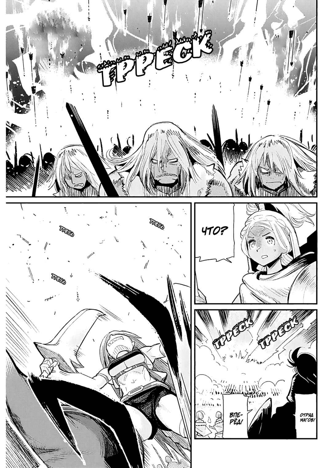 S-Rank Monster no "Behemoth" dakedo, Neko to Machigawarete Elf Musume no Pet to Shite Kurashitemasu Chapter 77 - Page 16