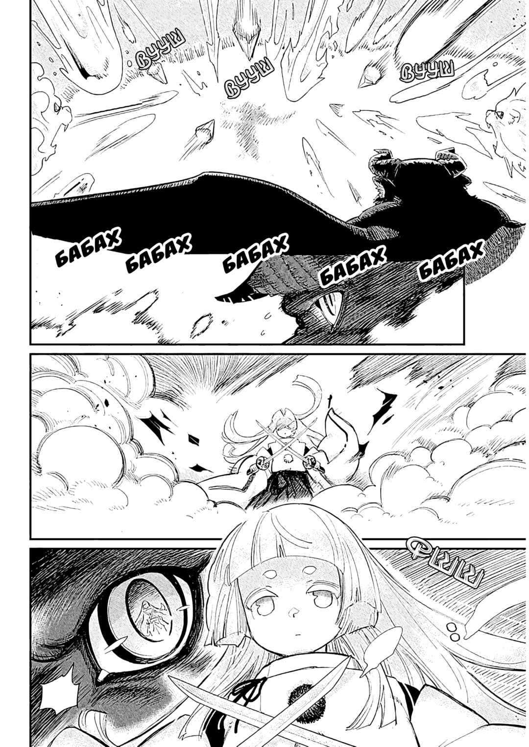 S-Rank Monster no "Behemoth" dakedo, Neko to Machigawarete Elf Musume no Pet to Shite Kurashitemasu Chapter 77 - Page 2